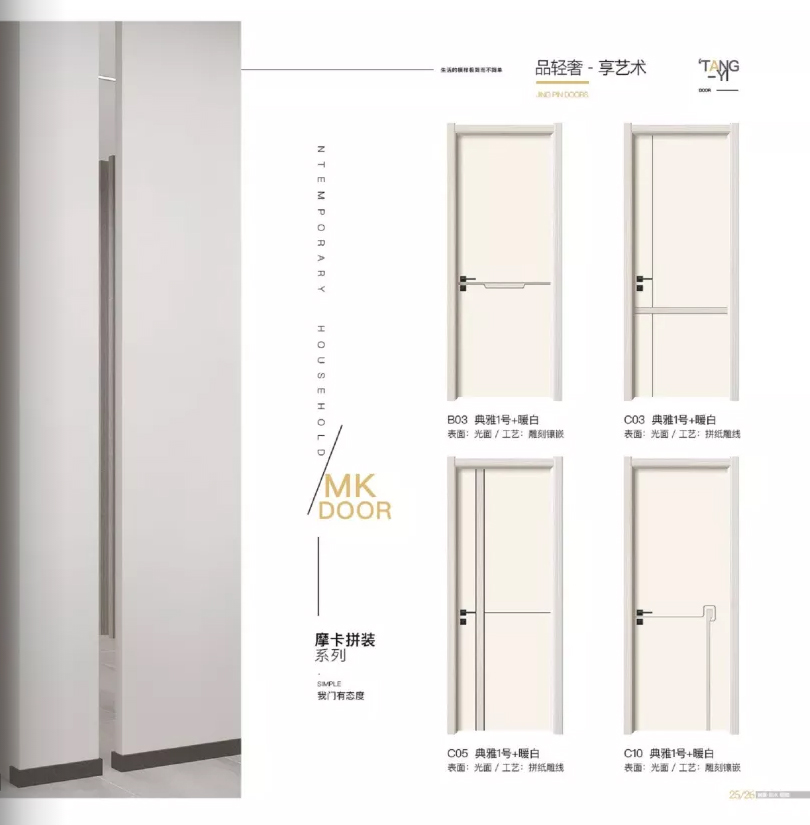 碳纖工藝木門